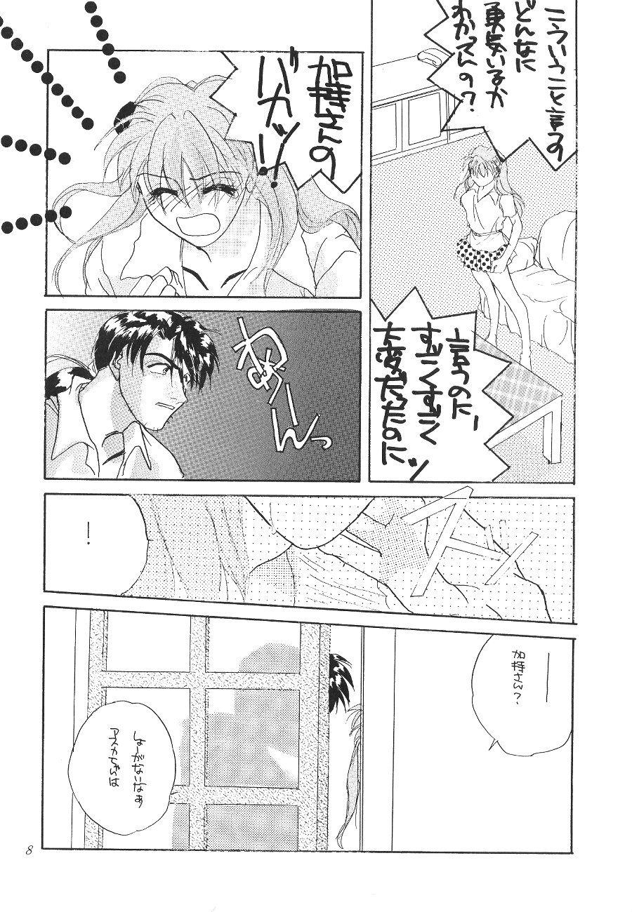 DESIR SEXUEL page 7 full