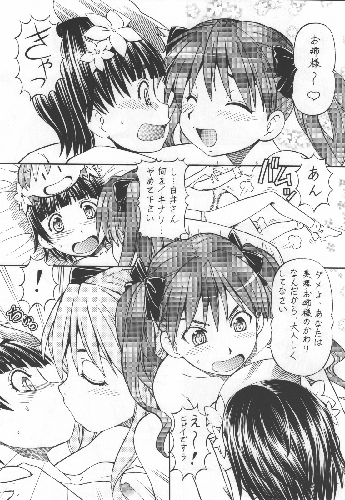 Toaru Omeko ni Railgun 4 page 5 full