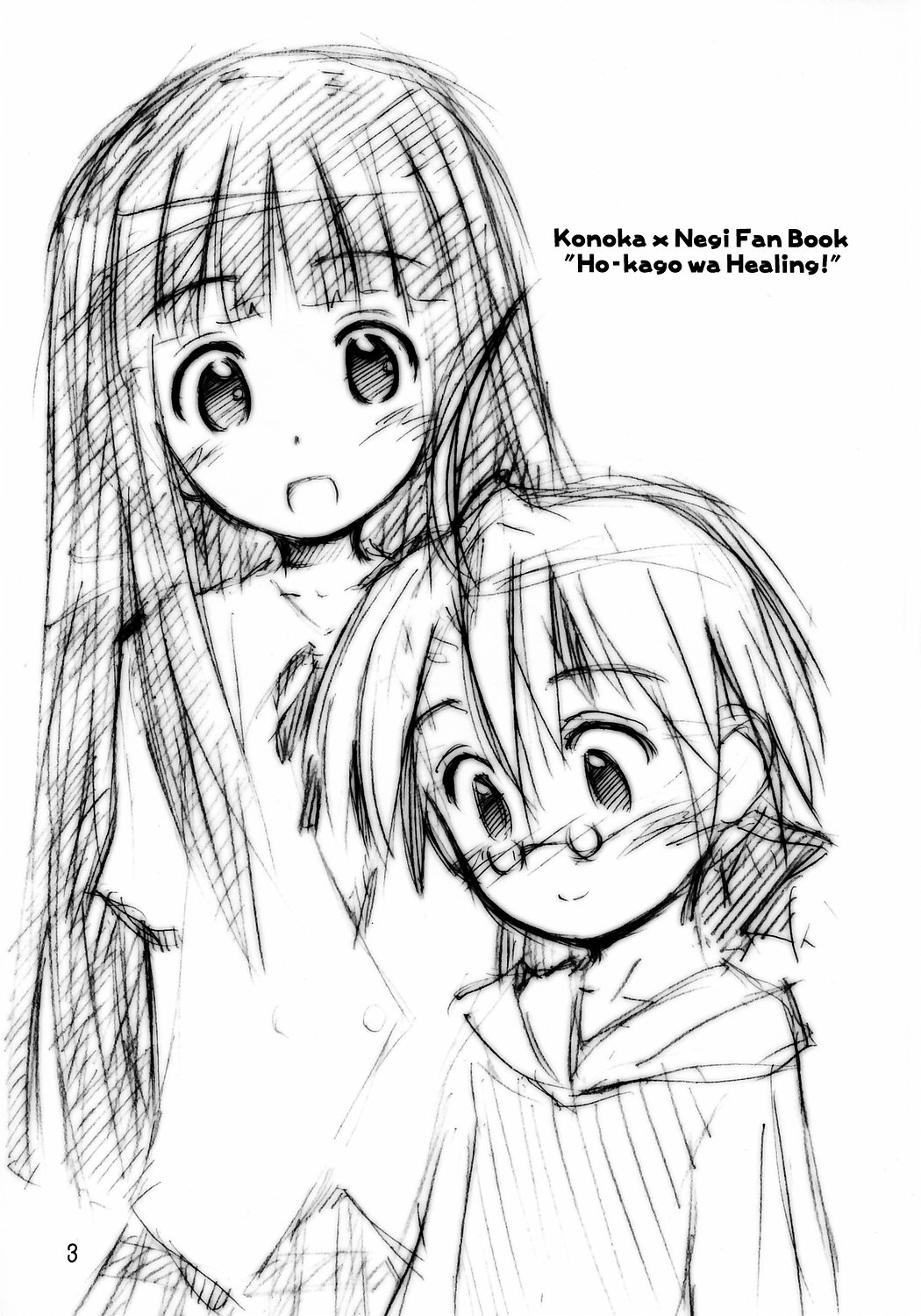 Ho-kago wa Healing! page 2 full
