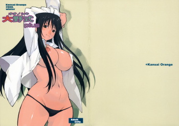 Oono Shiki Plus   =LWB= cover