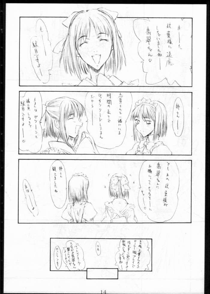 Tsukihime Giwa Kaiteihan page 9 full