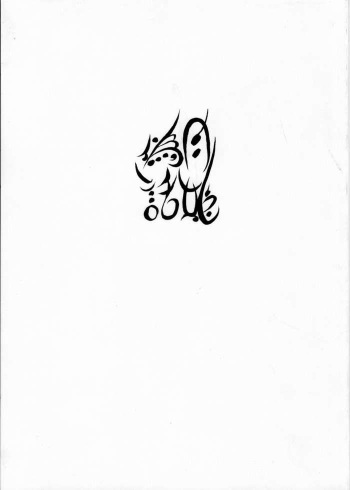 Tsukihime Giwa Kaiteihan cover