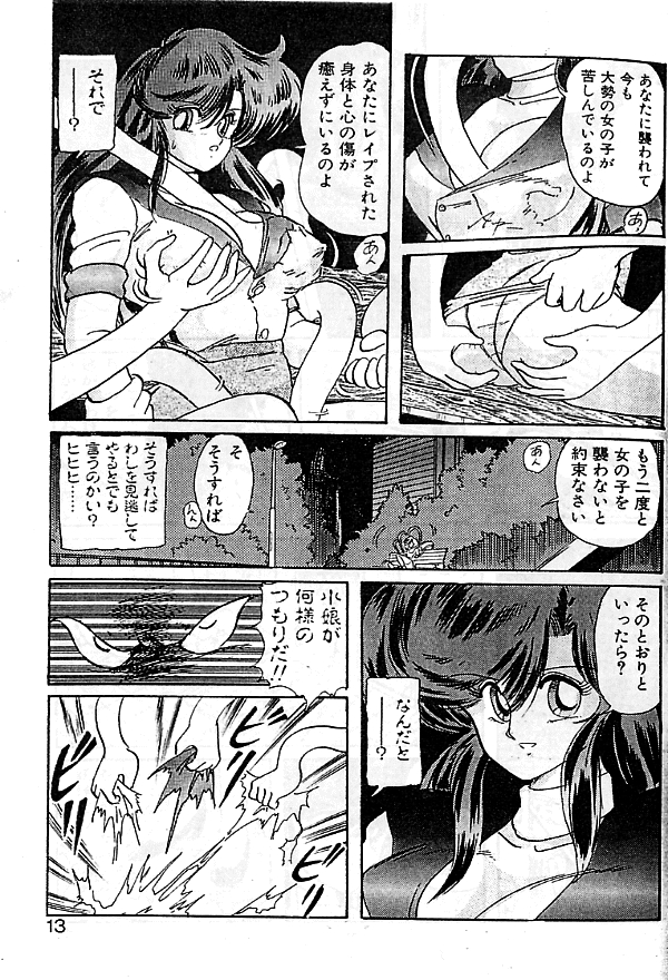 Seirei Tokusou Fairy Saber page 10 full