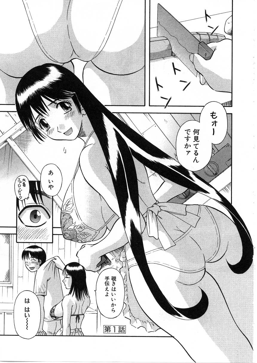 Pika Pika 2 page 7 full