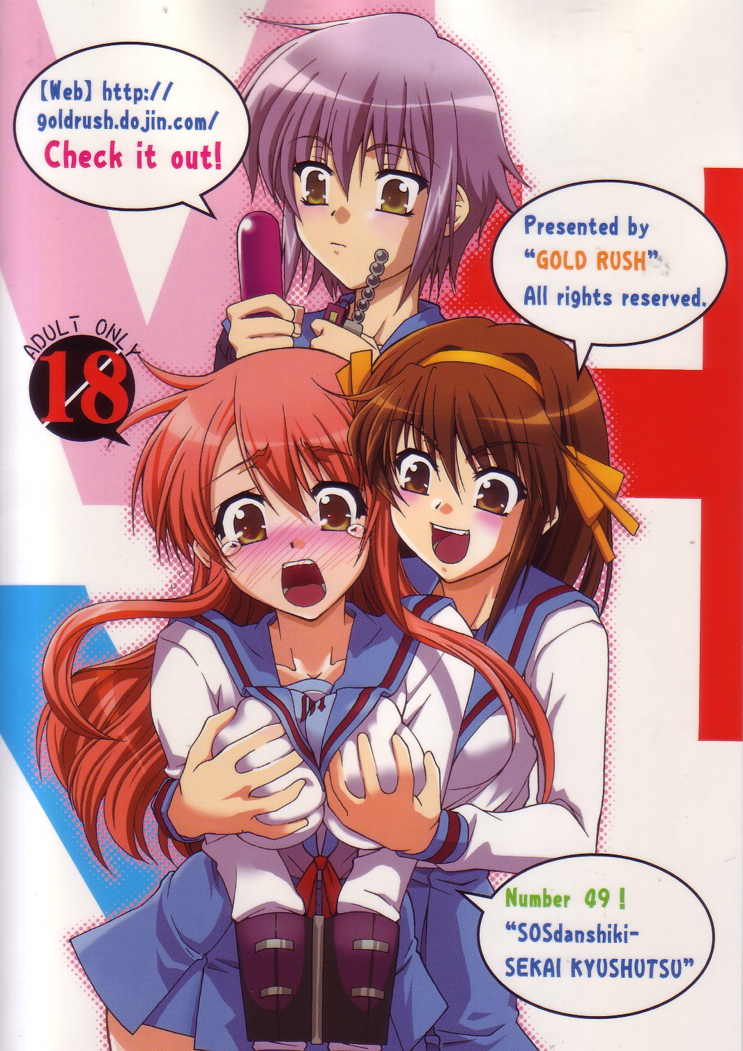 SOS-Dan Shiki Sekai Kyuushutsu | Sos-dan style World Rescue page 2 full