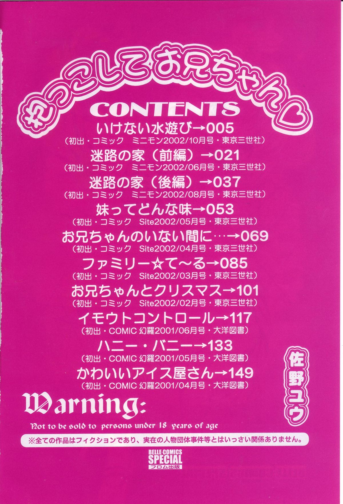Dakkoshite Oniichan page 3 full