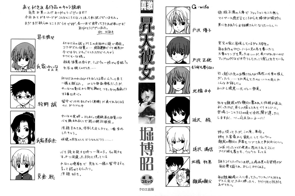 Show Ten Kanojo page 3 full