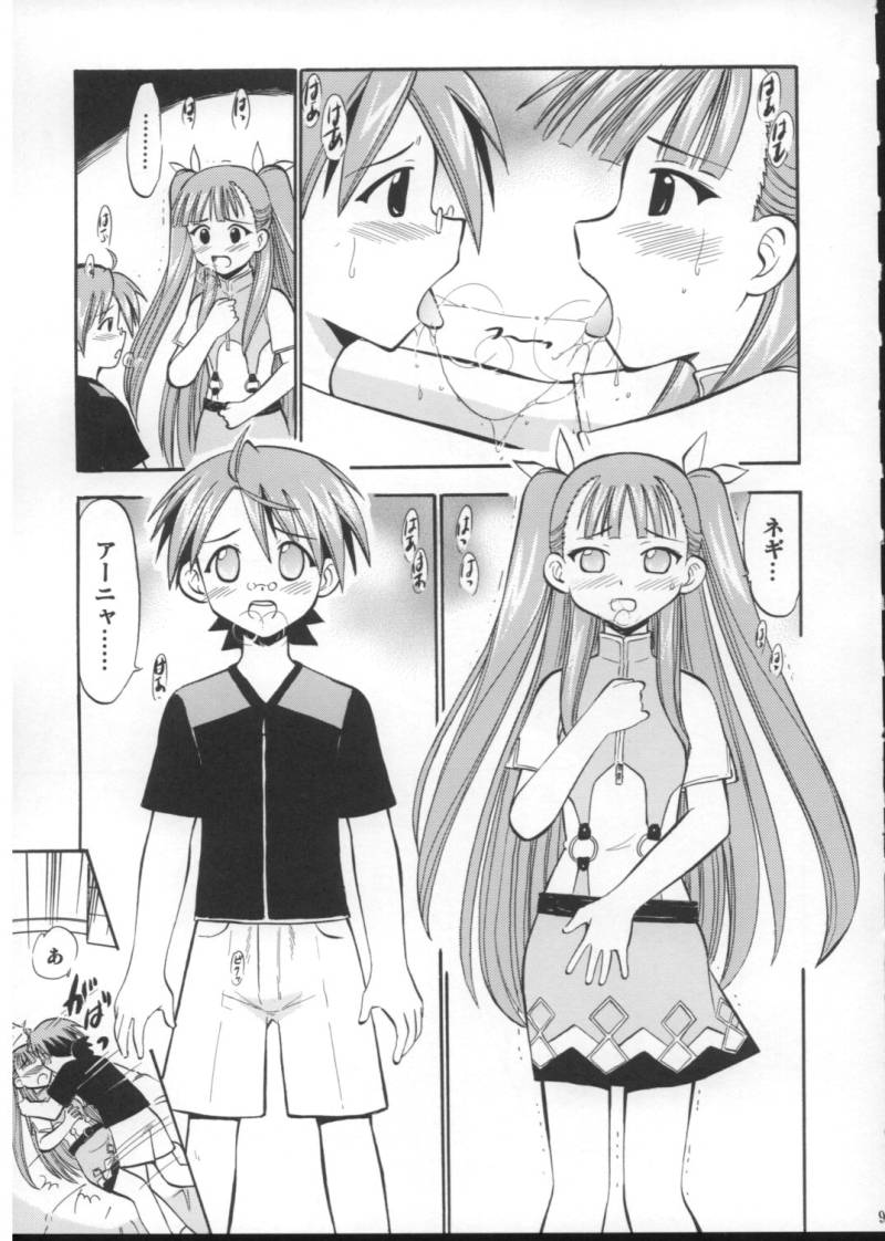 Anya no Flame Knuckle page 8 full
