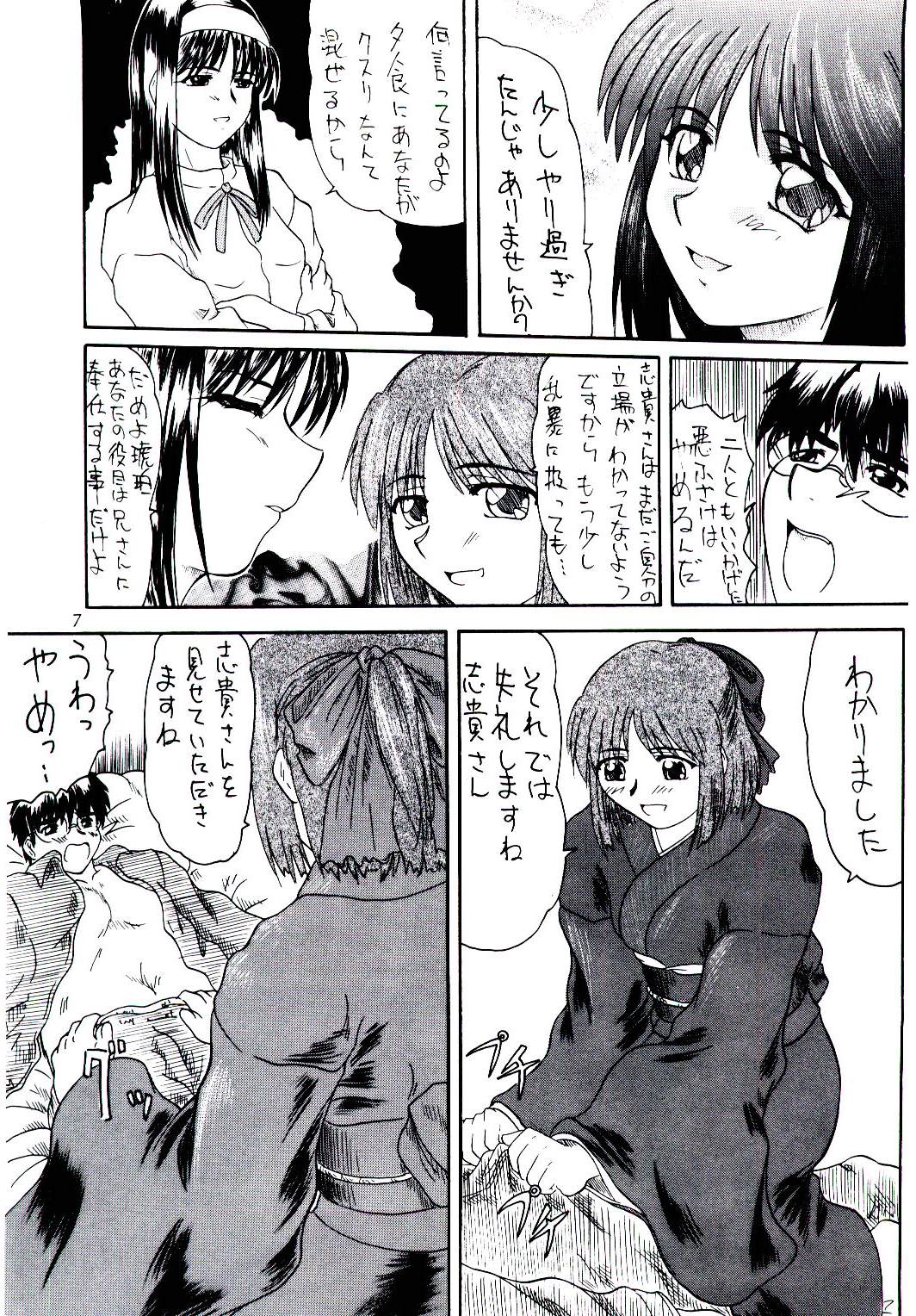 2Stroke KR-1 page 6 full