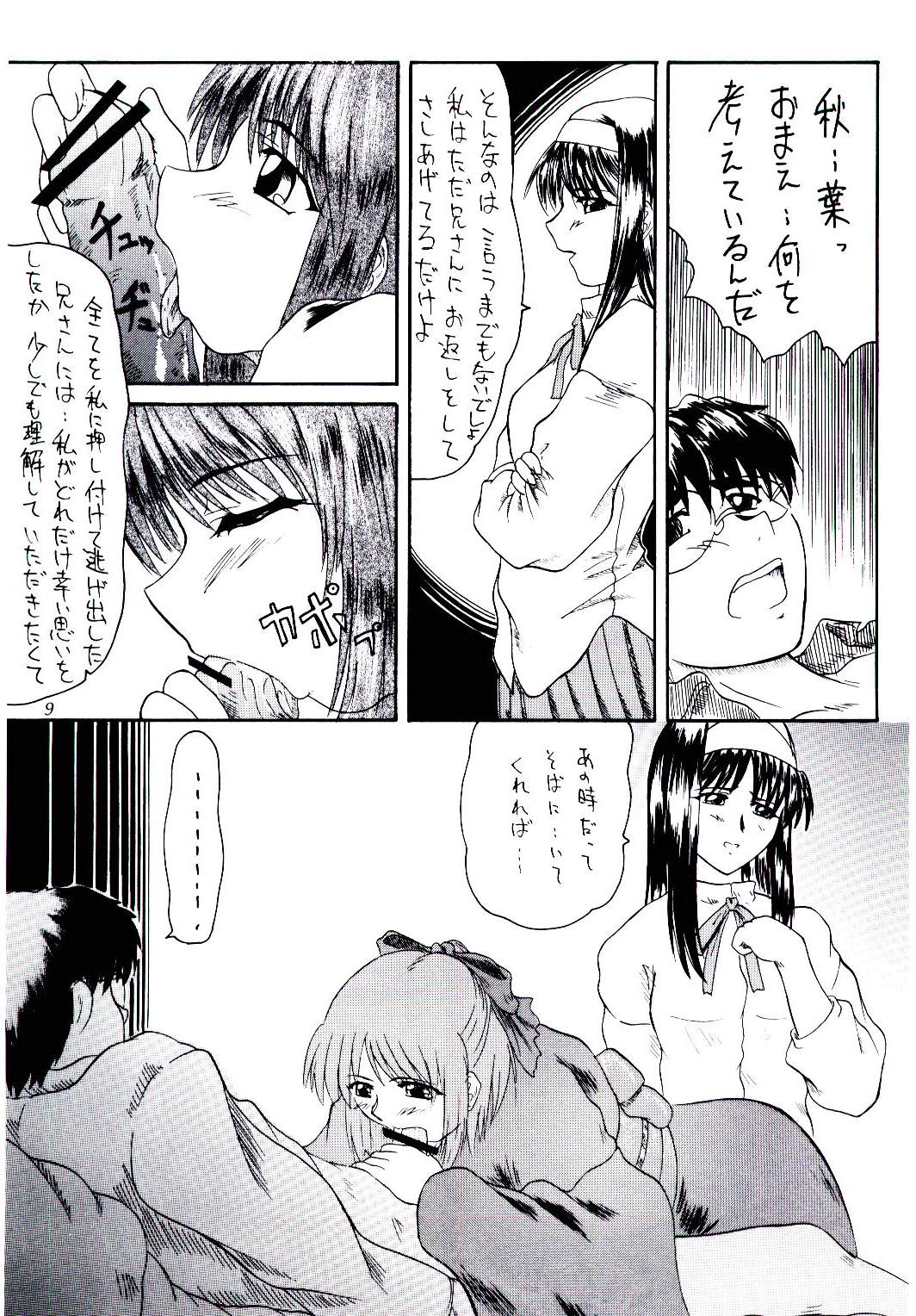 2Stroke KR-1 page 8 full