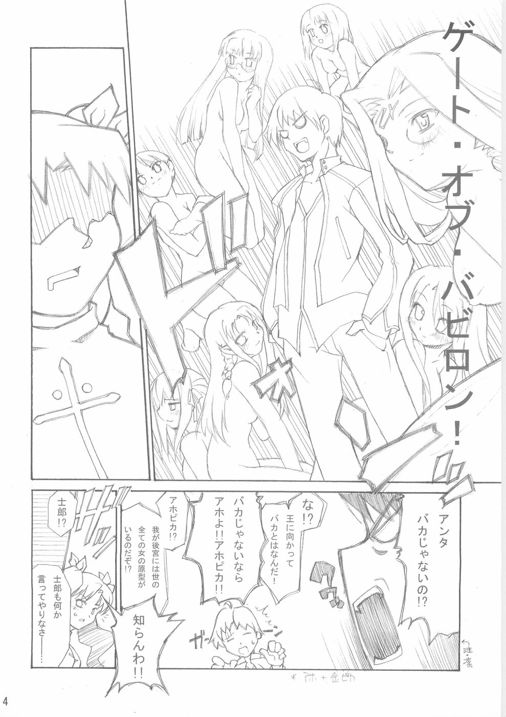 RUSH page 5 full