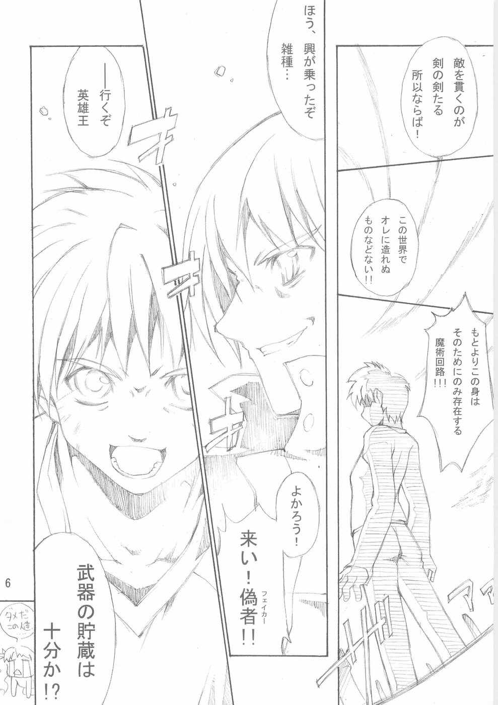 RUSH page 7 full