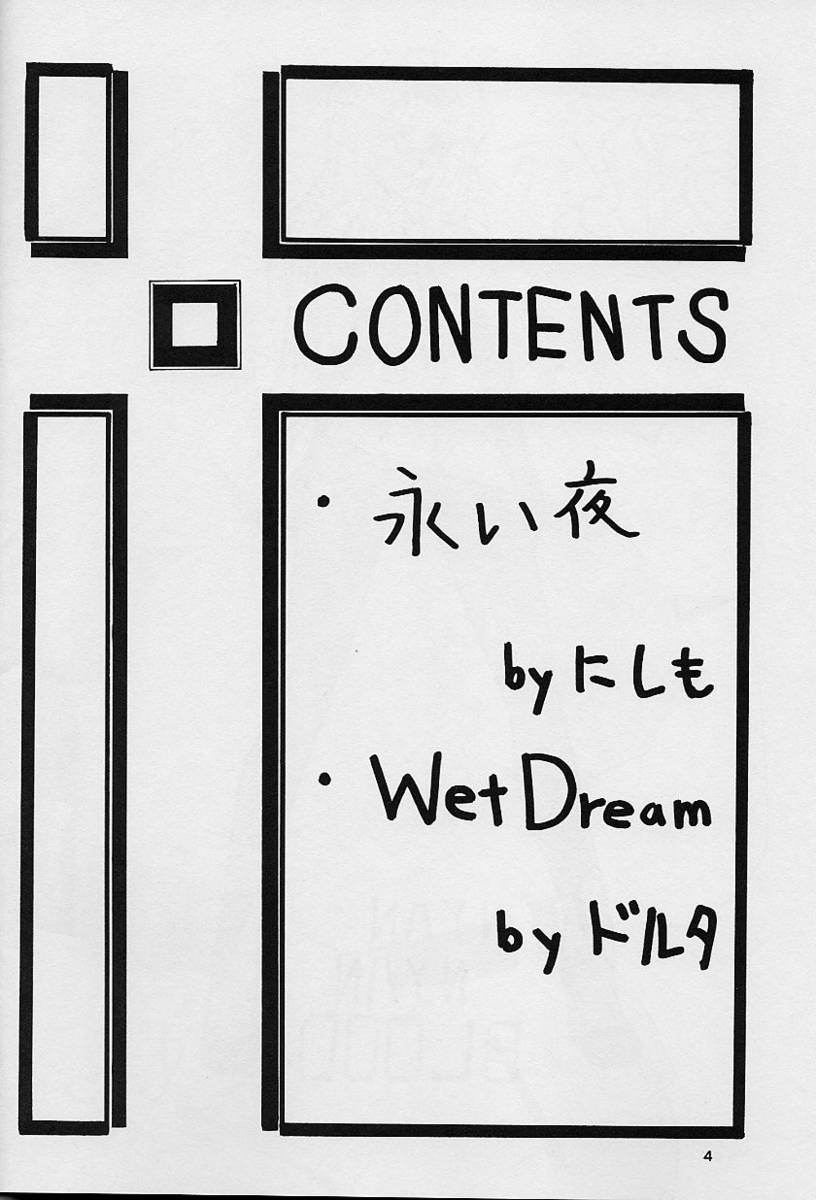 Nyan Nyan Blood page 3 full