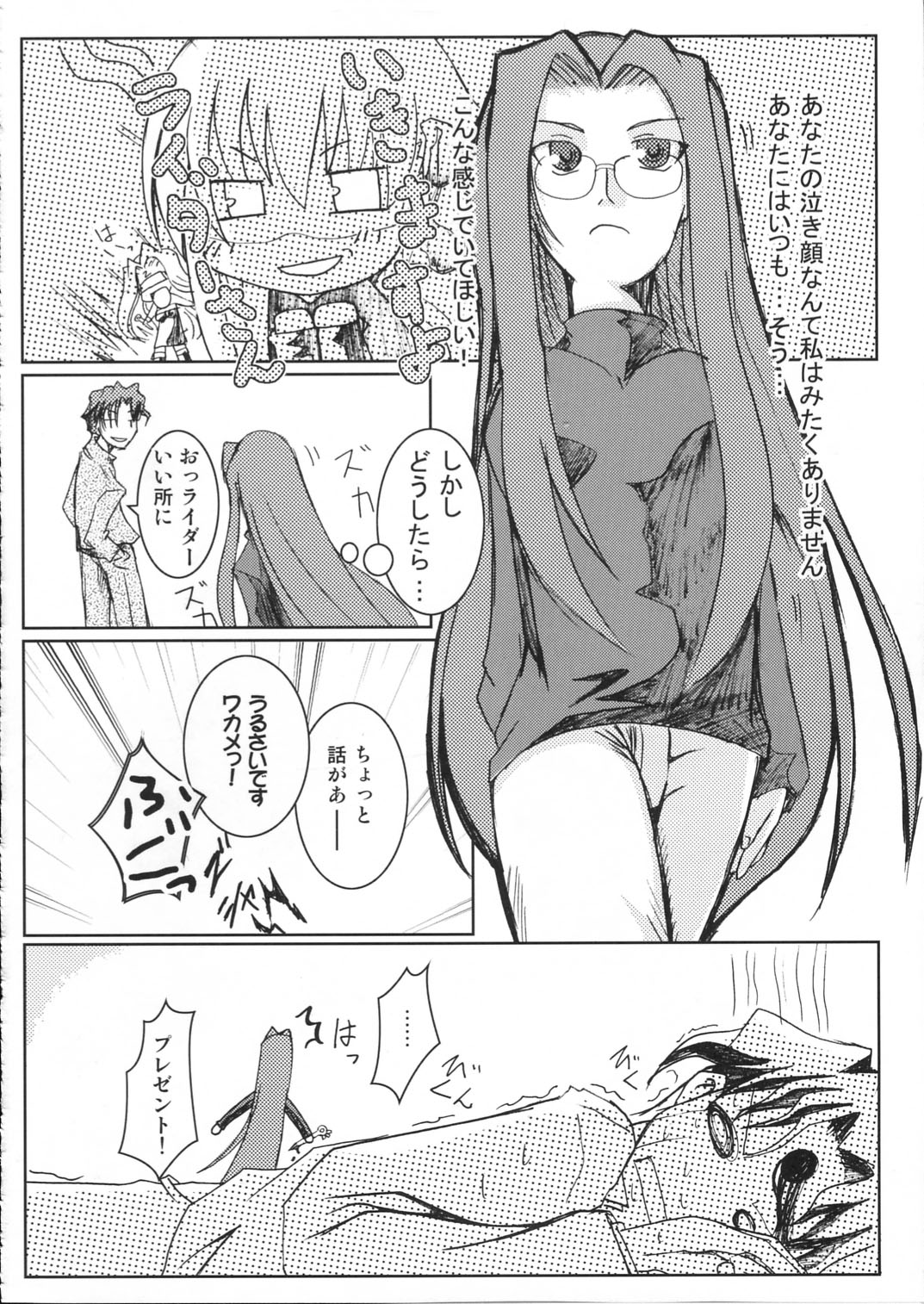 JUDGEMENT page 10 full