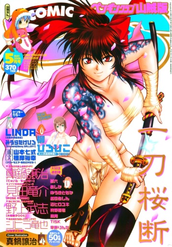 COMIC Penguin Club Sanzokuban 2006-05 cover