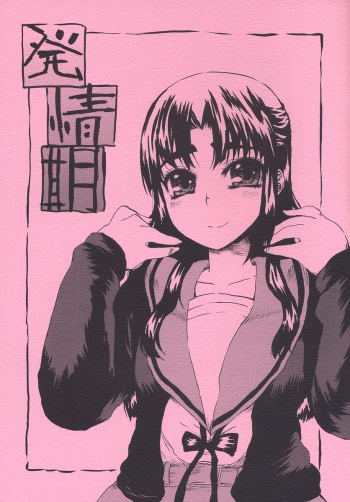 Hatsujouki cover