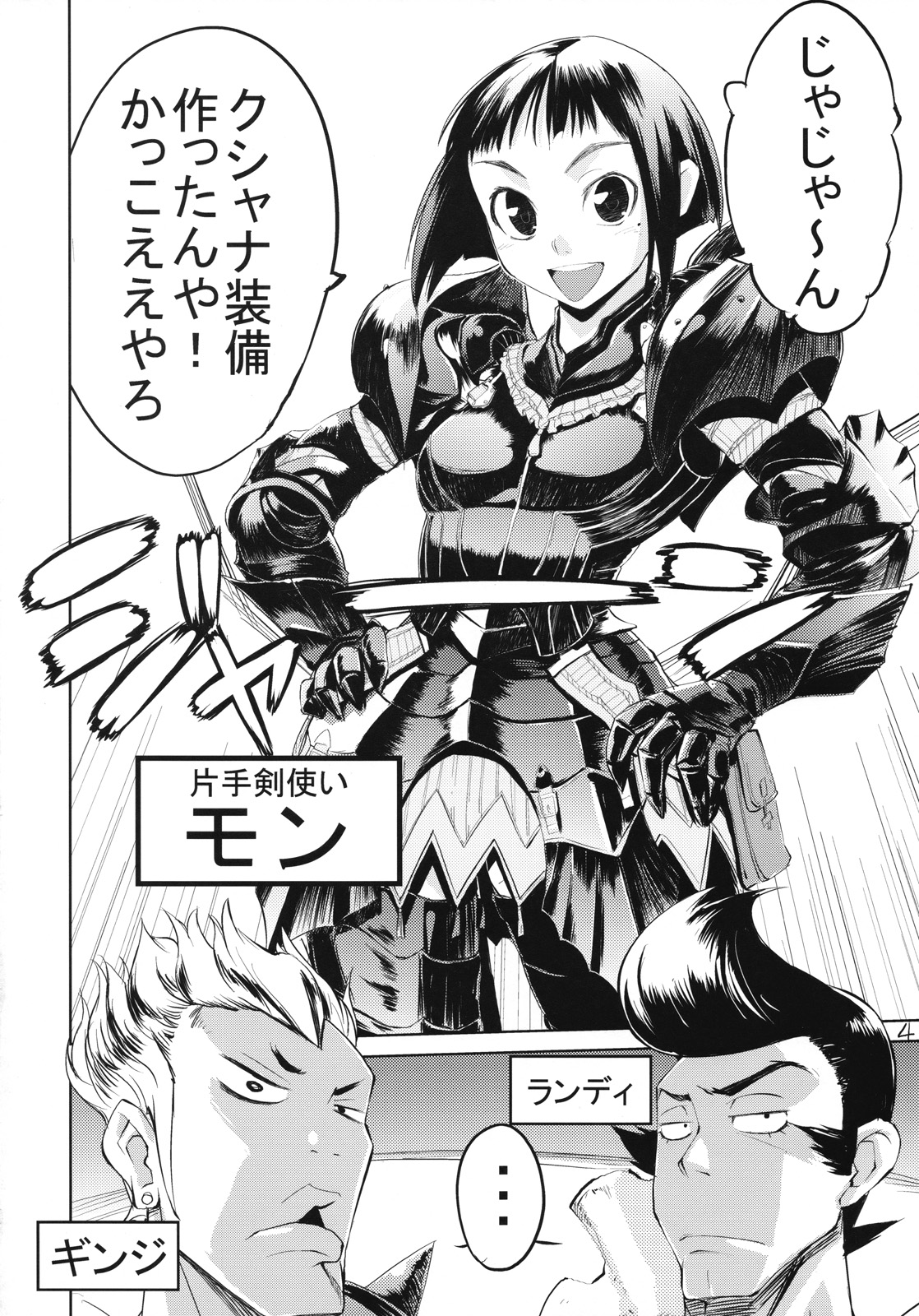 Kari Tomo 300% page 3 full