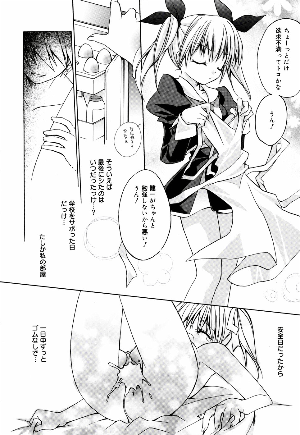 Green Herb Candy page 10 full