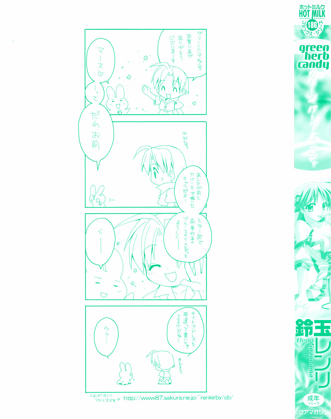 Green Herb Candy page 3 full