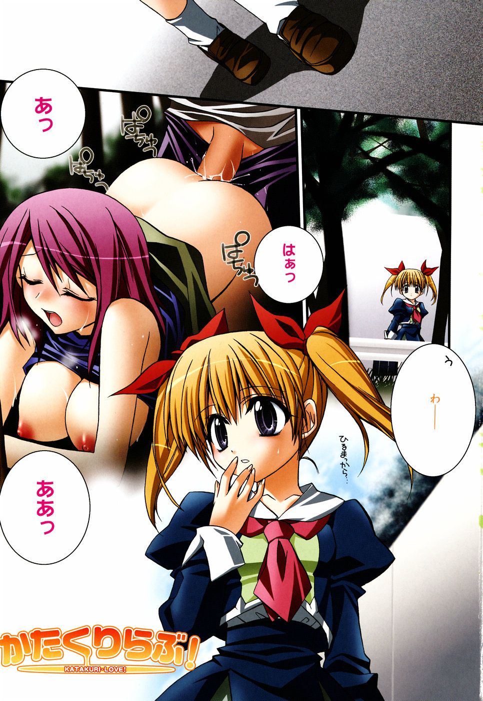 Green Herb Candy page 5 full