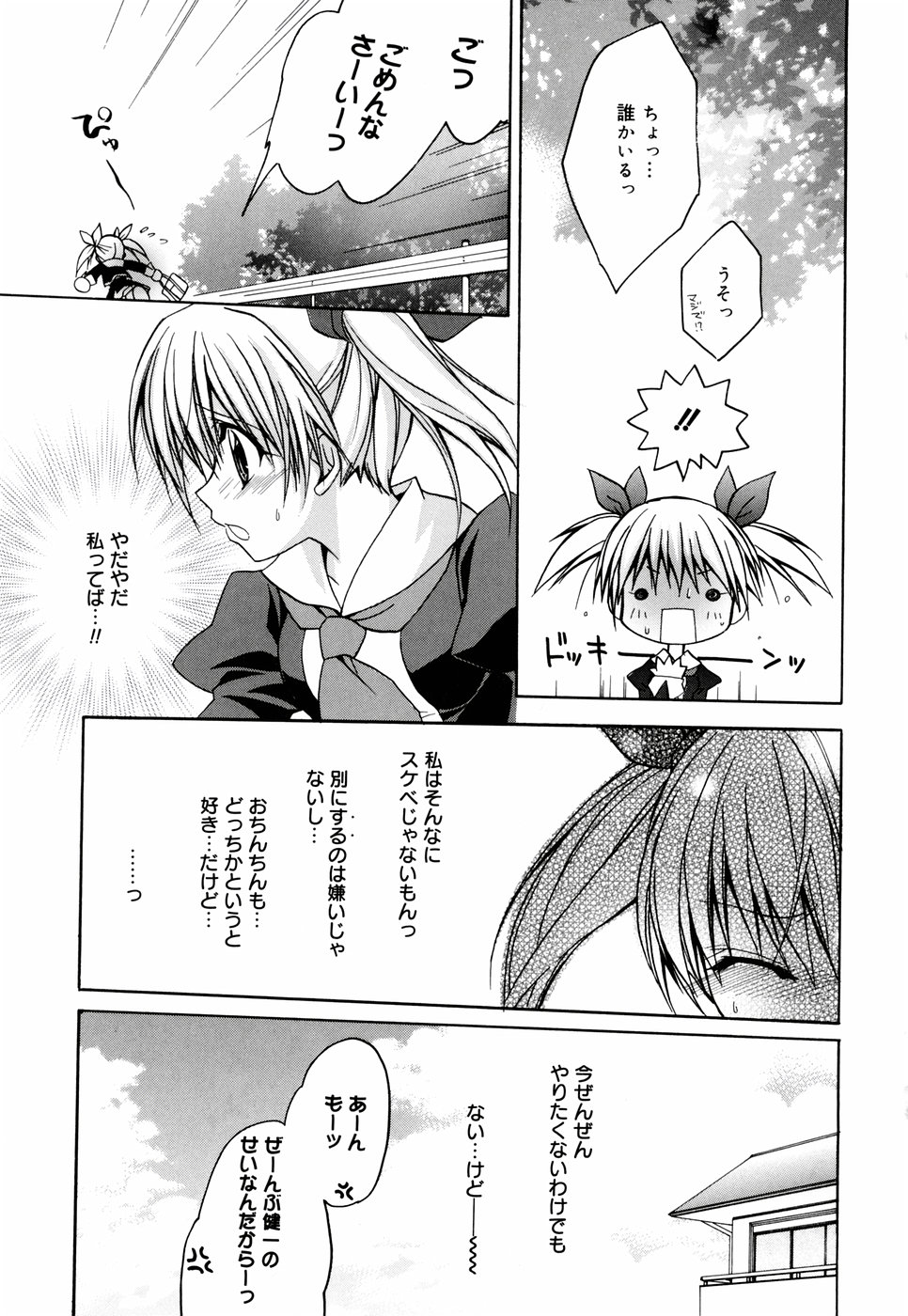 Green Herb Candy page 9 full