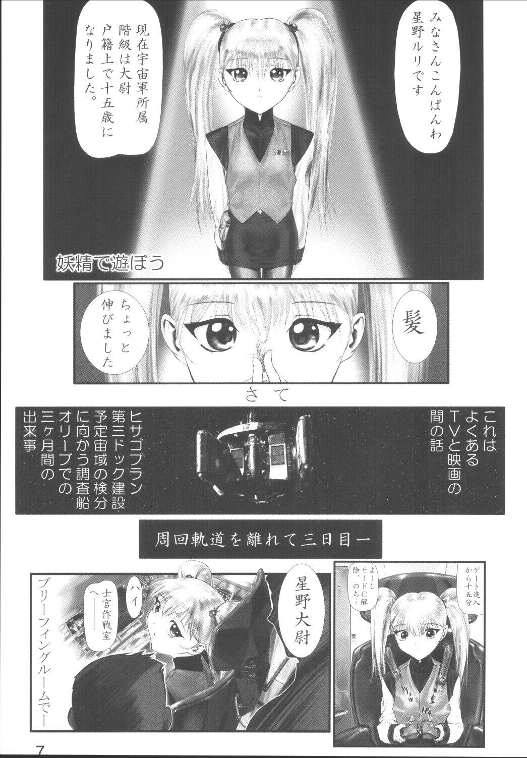 LOLITA SPIRITS 2 page 6 full