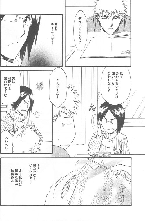 Celestial Blue page 4 full