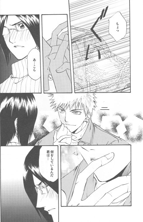 Celestial Blue page 6 full