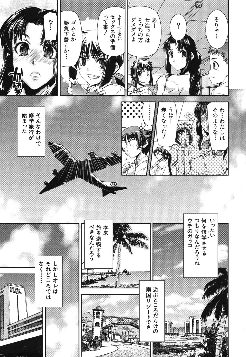 Kiss Me page 9 full