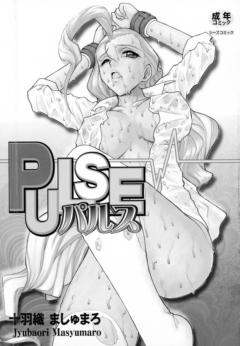 Pulse page 2 full