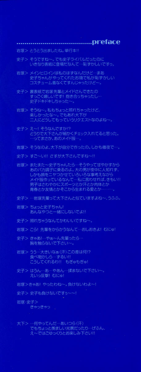 Yume de Aetara!! page 5 full