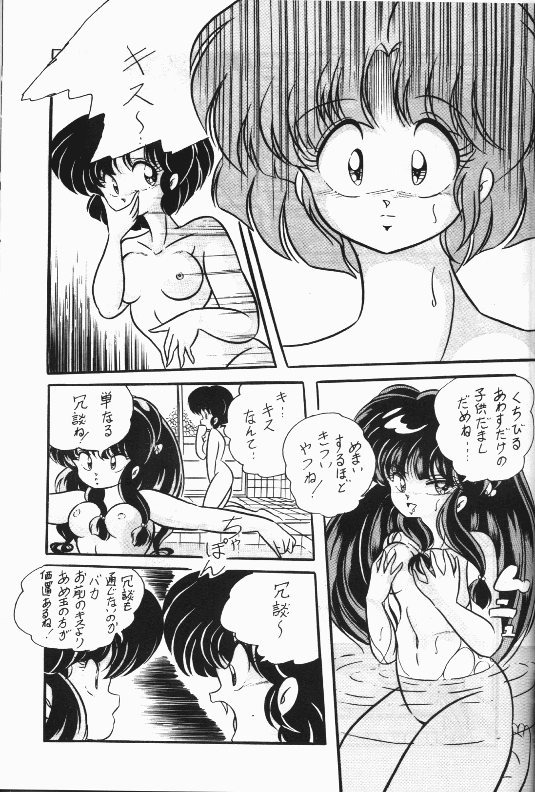 C-COMPANY SPECIAL STAGE 7 page 3 full