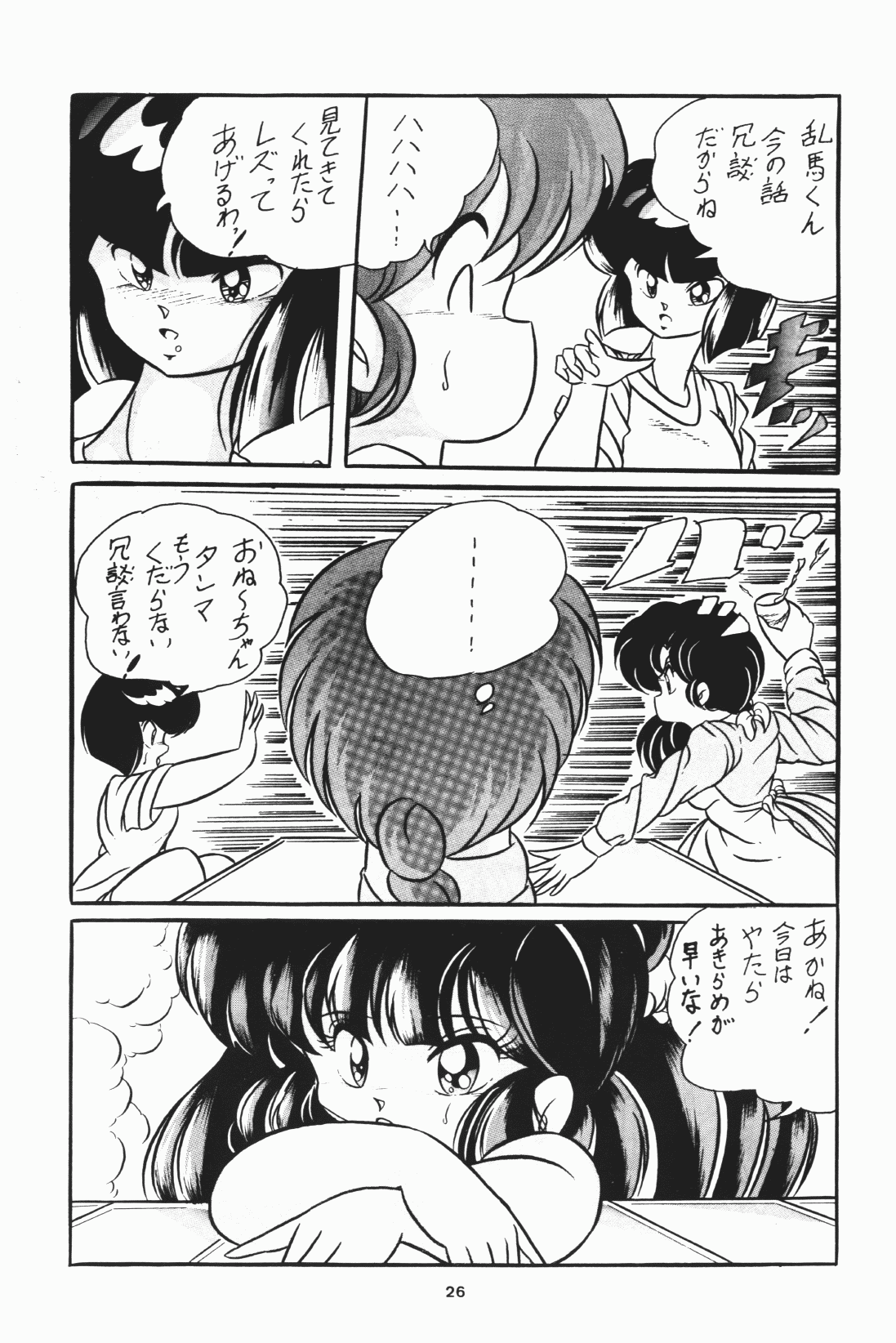 C-COMPANY SPECIAL STAGE 7 page 4 full