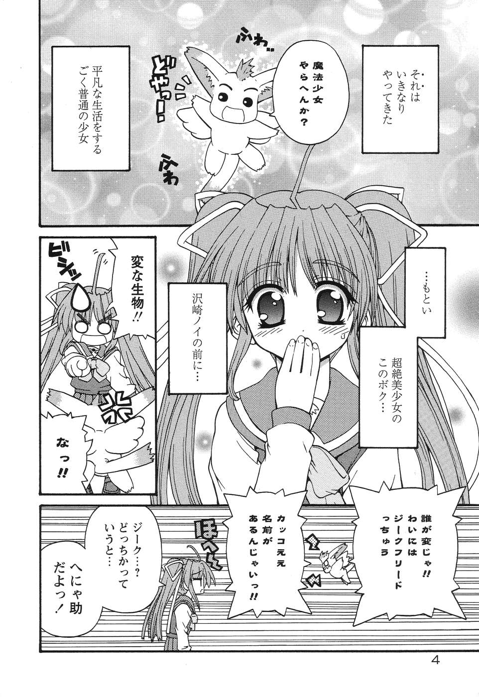 Magicalize page 7 full