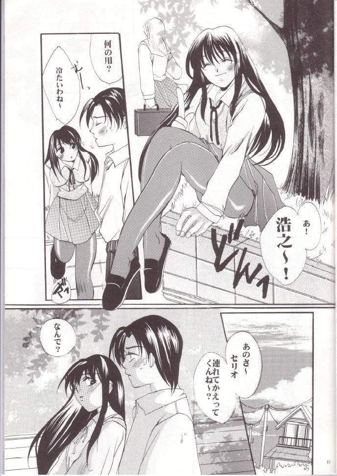 Seri Mania page 10 full