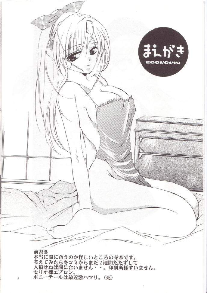 Seri Mania page 3 full
