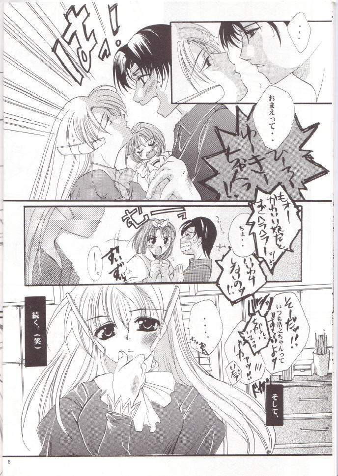 Seri Mania page 7 full