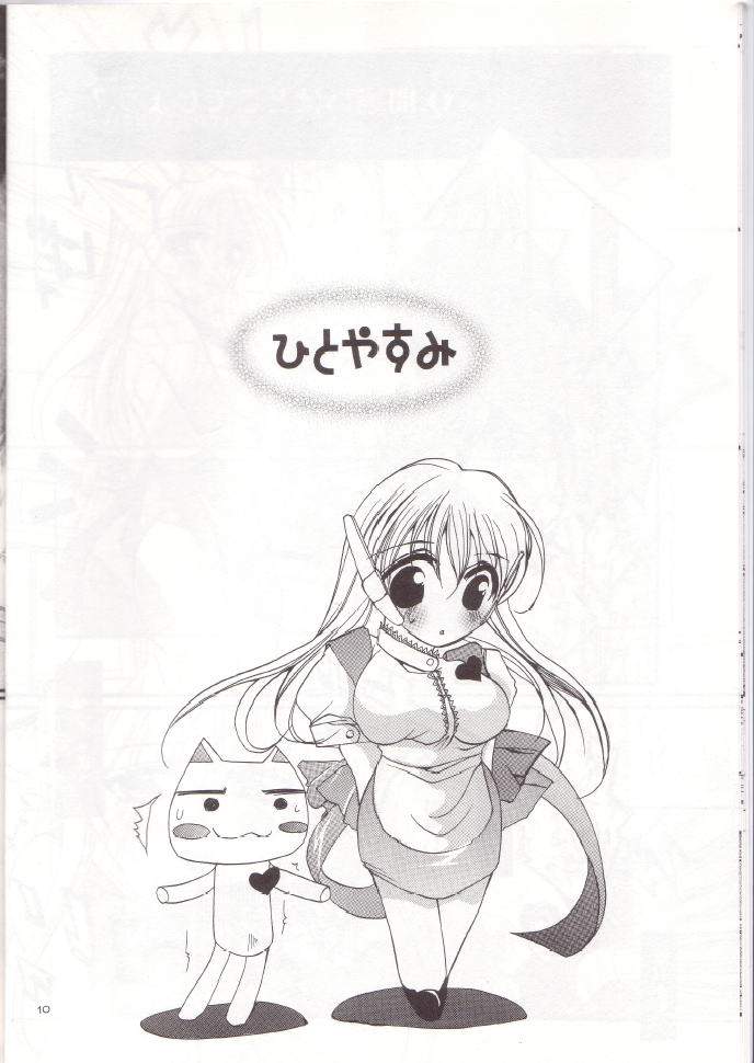 Seri Mania page 9 full