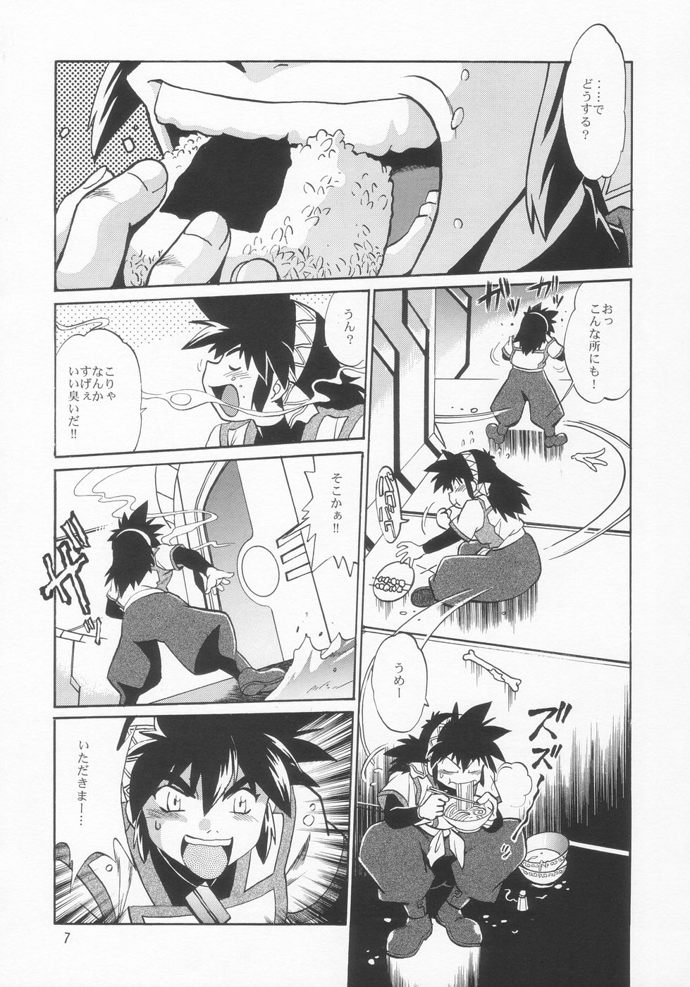 VANDREAD ALL CHARACTERS BOOK page 7 full
