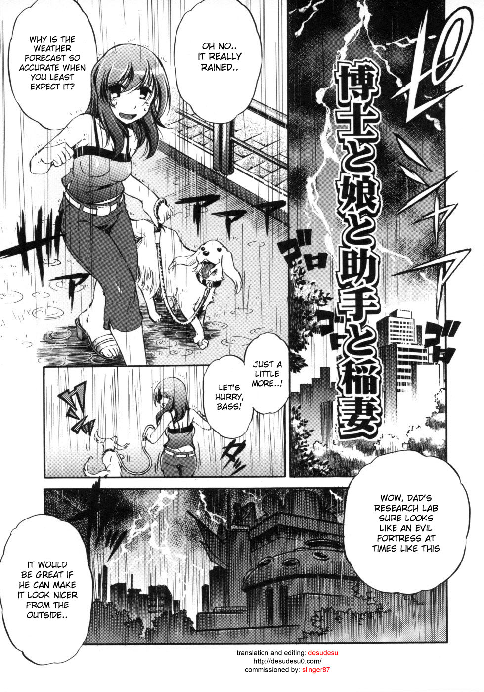 Hakase to Musume to Joshu to Inazuma | Professor and Daughter and Assistant and Lightning page 1 full