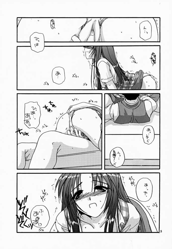 Seifuku Rakuen VI - Costume Paradise; Trial 06 page 4 full