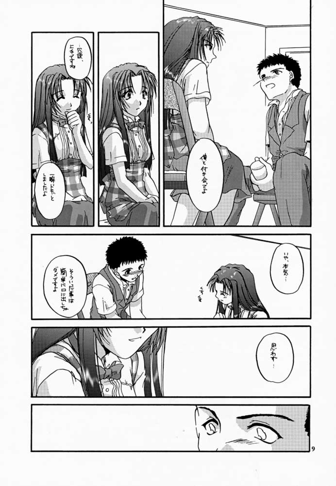 Seifuku Rakuen VI - Costume Paradise; Trial 06 page 8 full