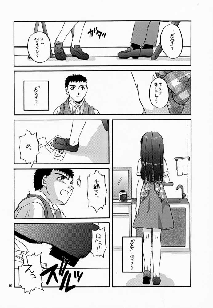 Seifuku Rakuen VI - Costume Paradise; Trial 06 page 9 full