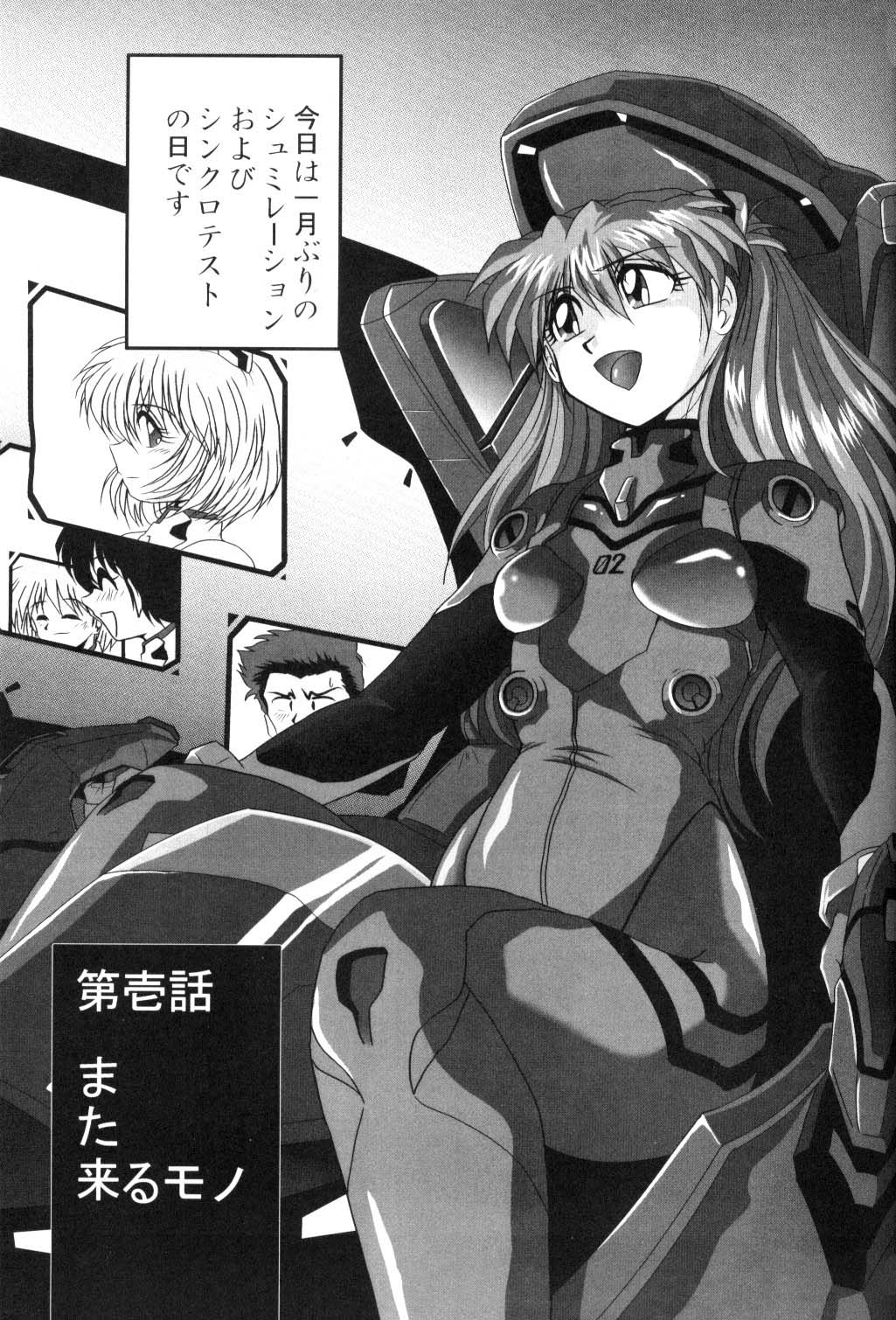 Second Uchuu Keikaku page 6 full
