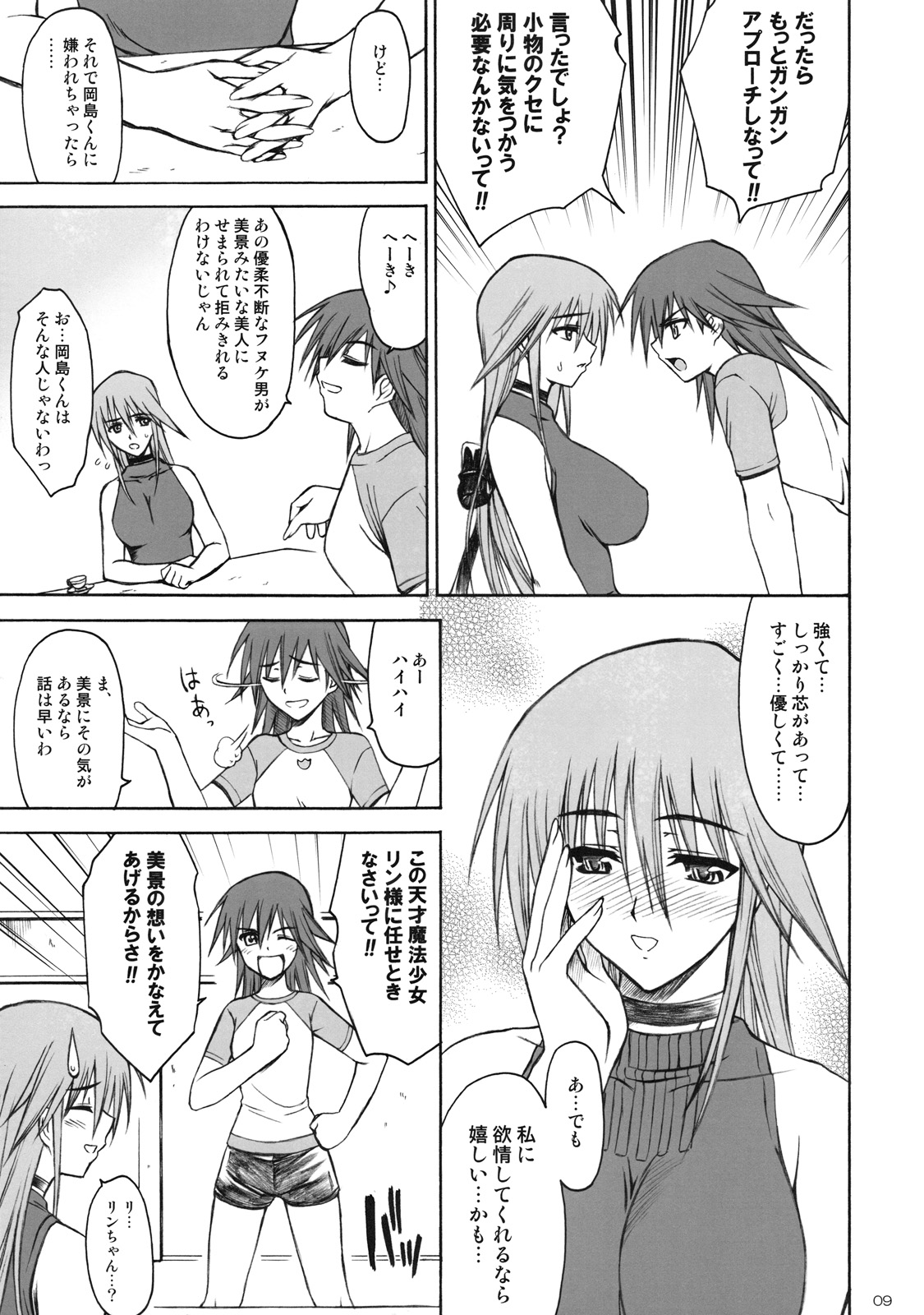 Cage page 8 full