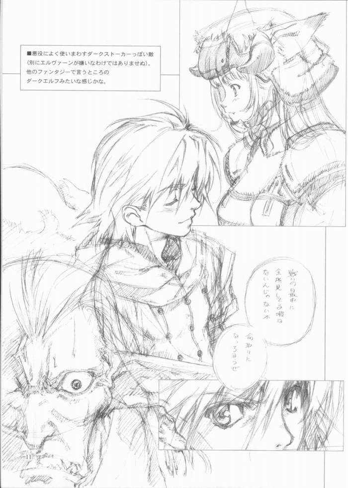 Materialize III page 6 full