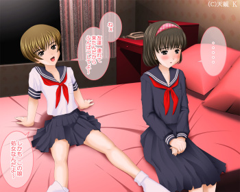 Shoujo Enkou cover