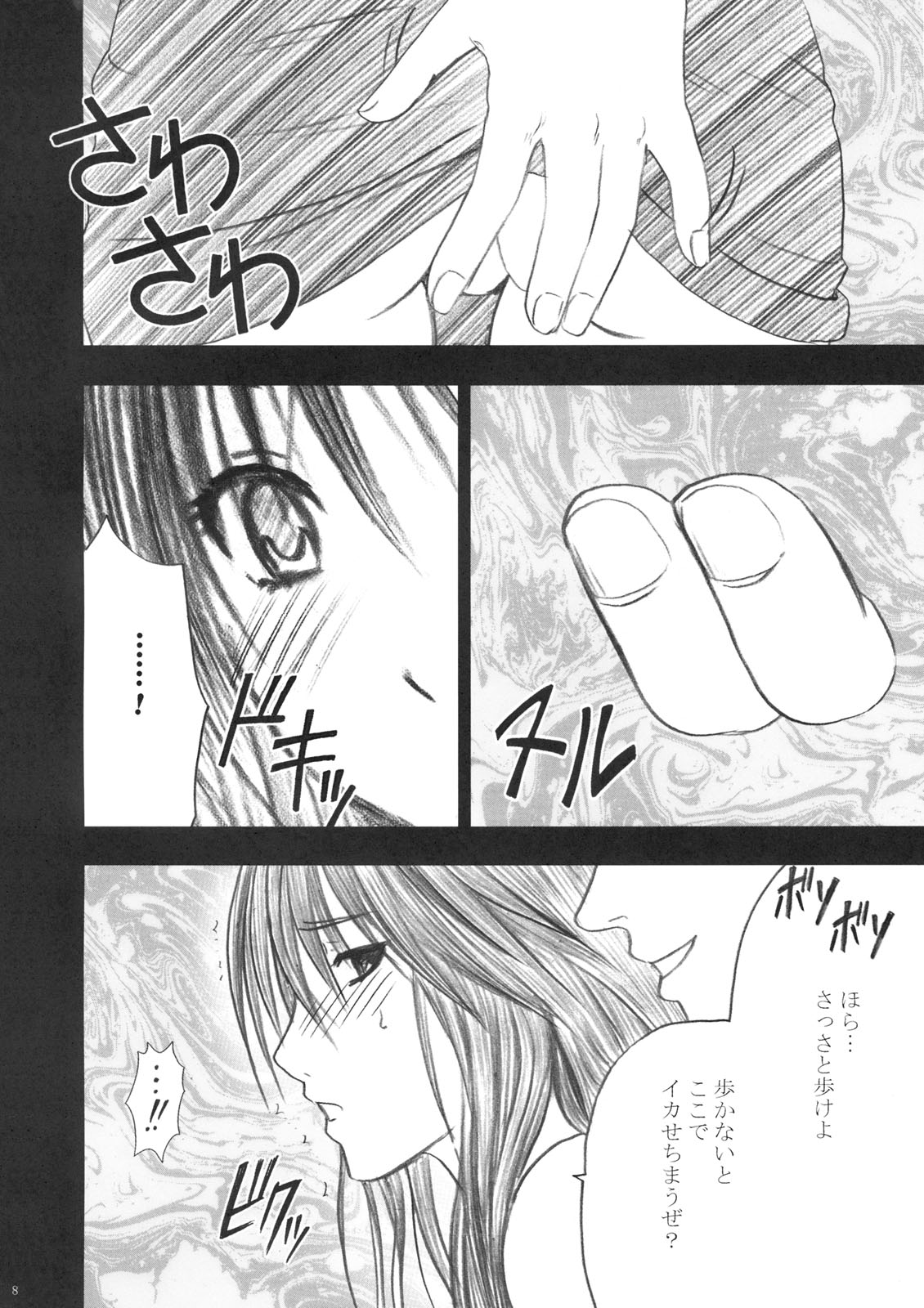Yamamoto Misaki Kanzen Gentei Kaijo page 7 full