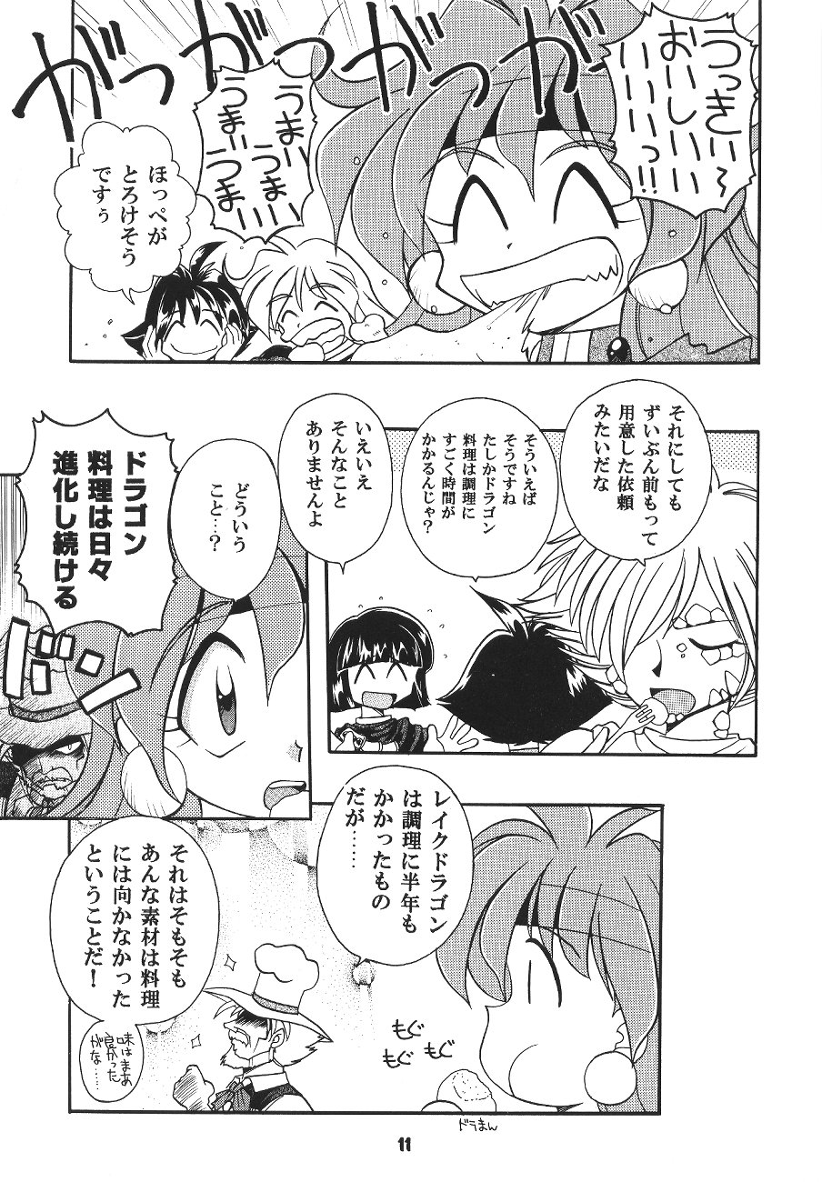 Yamainu  Volume.4 page 10 full