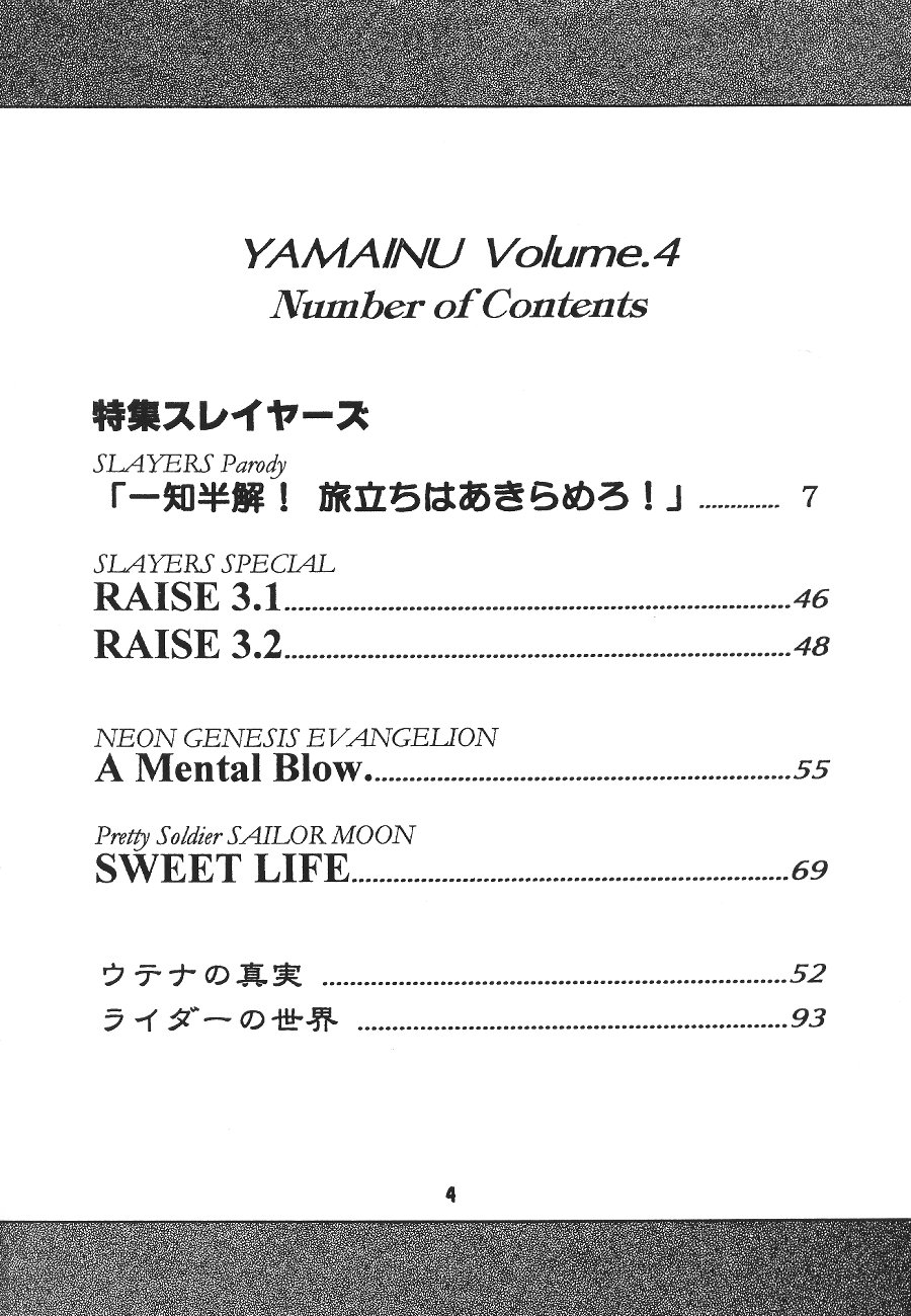 Yamainu  Volume.4 page 3 full